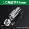 Shengda 1/2 hexagonal espejo manga corta carcasa 12.5 llave de vaso voladora grande 6-32mm accesorios traje de herramienta