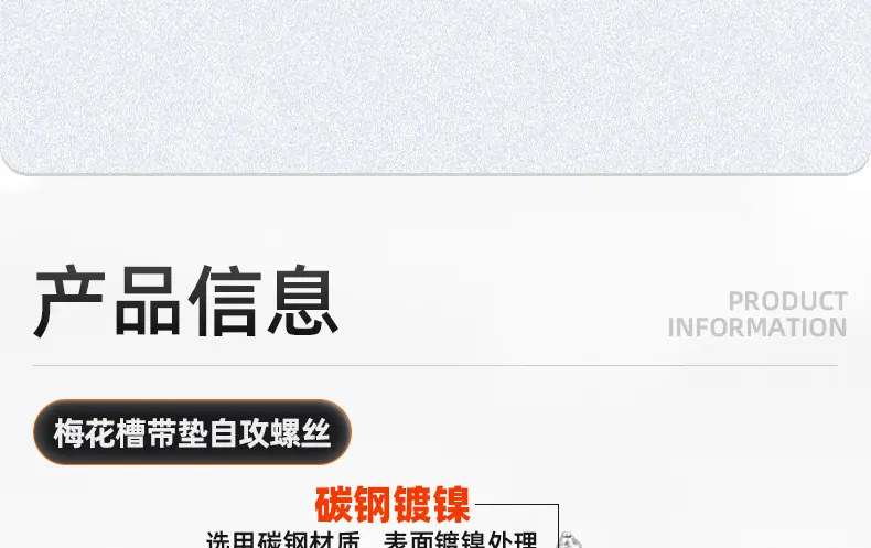 镀镍梅花带垫自攻螺丝_03_08.jpg