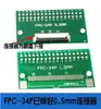 Placa adaptadora de cable plano FPC/fpc de doble cara 0.5/1.0MM a conector de inserción recta 2.54 placa adaptadora fdk 6P8P