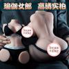 Muyuan copa de avión de caballo de un carácter suministros masculinos modelo invertido juguetes sexuales para adultos masturbación dispositivo famoso juguetes grandes de medio cuerpo