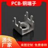 Terminal de soldadura con remachado a presión PCB-5M5/M6, tuerca de terminal de base de fijación de PCB, terminal de alta corriente de 120 A