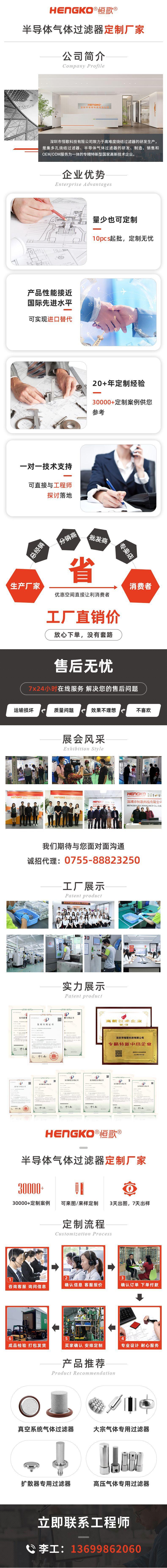 半导体替换页-长页版