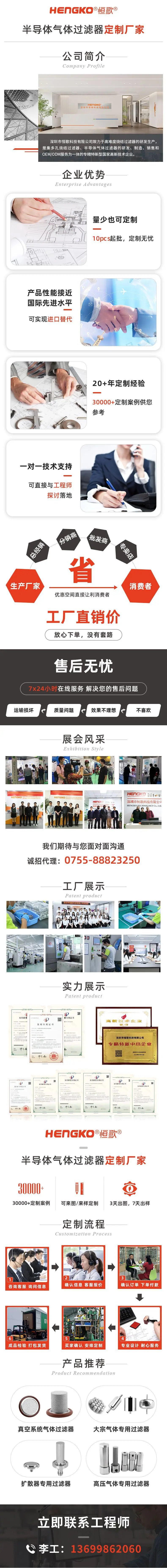 半导体替换页-长页版