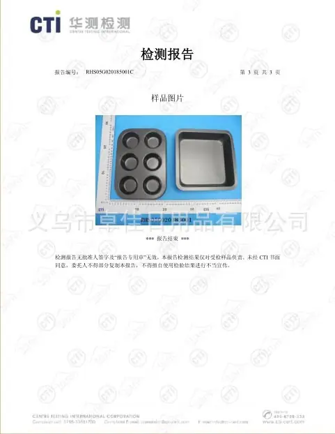 RHS05G020185001C-3
