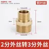 Conexão de Cobre de 1/2 Polegada com Rosca Interna e Externa, Redutor de Cobre de Aço Inoxidável de 3/4 Polegada para 1/2 Polegada, Acessórios para Tubos de Água