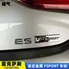 Adequado para Lexus Is200T Rx Es Nxct200 Carro Modificado Fsport Logo do Carro Logo Traseiro Lexus
