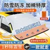 Skoda Octavia Superb Rapid Rapid Spaceback parasol parabrisas delantero coche funda para nieve protección contra heladas media cubierta funda para coche