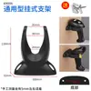 Enviar tornillos pistola escáner soporte de fijación universal base de pistola de códigos de barras soporte para escáner placa soporte de pared