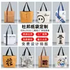 Sacolas de papel Dupont com logo personalizado, sacolas de compras promocionais de papel kraft estilo vintage, mochilas laváveis de papel Dupont para atacado