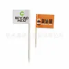 Pedido mínimo de 100 piezas letrero para pastel letrero para bistec letrero para cóctel banderín para pastel bandera para palillo de dientes