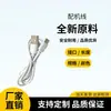 Cable de Carga Tipo-C, Cable de Datos USB para Android, Ventilador para Electrodomésticos Pequeños, Cable de Alimentación para Auriculares Inalámbricos
