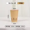 Vaso de café de papel kraft de una sola capa, desechable con tapa, para uso comercial, apto para puestos, para bebidas calientes y frías, té de leche, agua y empaque de alimentos