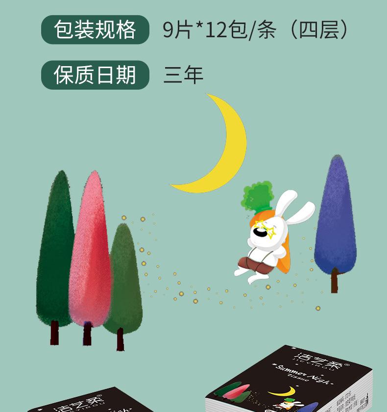 洁艺柔手帕纸-黑包-详情页_04.jpg