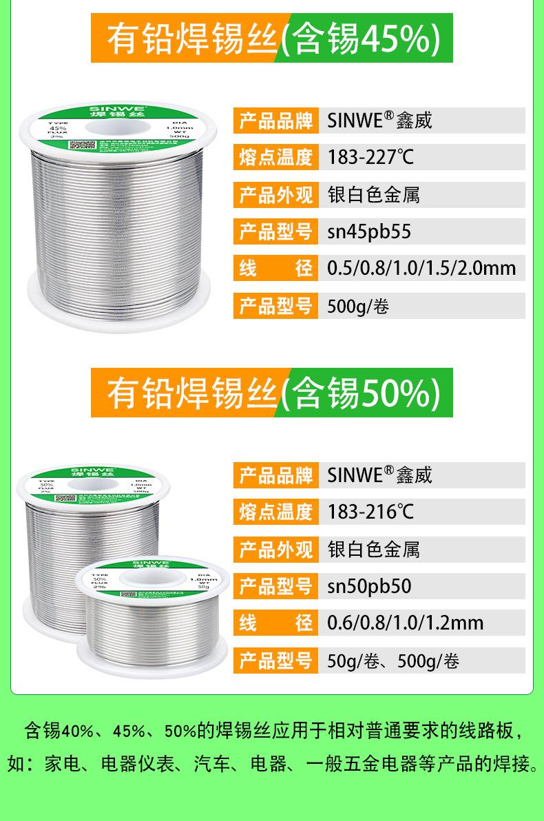焊锡丝详情 (21).jpg