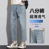 Pantalones vaqueros de alta gama para hombre de Hong Kong, sueltos, rectos, elásticos, estilo fino para primavera/verano, pantalones cortos para hombres bajos
