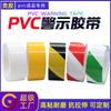 Cinta de advertencia PVC negro y amarillo cebra paso de peatones advertencia suelo adhesivo etiqueta cinta para alfombra de suelo línea de color material PET