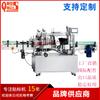 Máquina Etiquetadora de Doble Cara para Botellas Planas de Desinfectante en Stock del Fabricante de Guangzhou para Producción y Etiquetado Automático de Gel Desinfectante