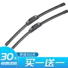 Adecuado para Dongfeng Nissan Sunny, fabricado de fábrica original, modelo 2016, coche Nissan de 12 pulgadas, limpiaparabrisas sin marco