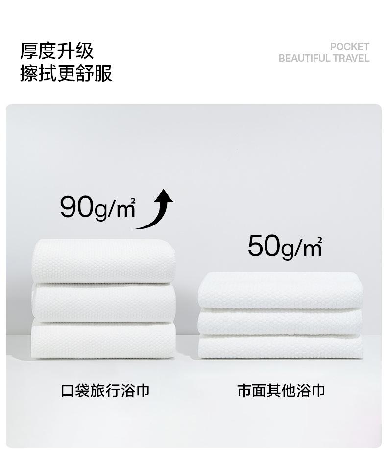 压缩浴巾_10
