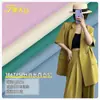 Tela para Traje Recto Mate Esférico 250g Traje con Caída Vestido Cortavientos Camisa Tela de Moda Suave Anti-Arrugas