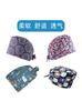 Gorro Quirúrgico Transfronterizo Algodón Color Sólido Correa Estampada Ajustable Unisex para Enfermera de Quirófano Gorro para Odontólogo Oral