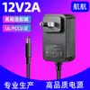 Adaptador de Energia Padrão EUA 12V2A com Certificação Ul/Fcc, Adequado para Luzes LED, Carregador 12V2A de Alta Qualidade