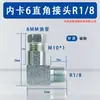 Acero al Carbono Resina Tubería Fitting Hidráulico Tipo Ferrule Paso Recto Codo de Unión en T Fitting en Ángulo Recto Núcleo de Expansión Fitting para Tubería de Aceite Lubricante de Alta Presión