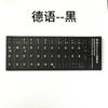 Adhesivo universal para teclado de portátil, adhesivo esmerilado para teclado árabe, francés, inglés, japonés, alemán y coreano.