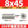 Tornillos de máquina de extremo plano de acero inoxidable 304, Tornillos prisioneros, Tornillos prisioneros hexagonales sin cabeza, Tornillos prisioneros M3M4M5M6