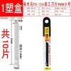 Lâmina Picapau FD-13A Faca Velha Resistente Lâmina de Faca de Arte para Papel de Parede Tecido de Parede tamanho pequeno 9mm Lâmina de Papel de Parede