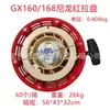 Generador de Gasolina Máquina de Fratasar Gx160/Gx390 Arrancador 168F/188F Placa de Tirón de Nylon Roja Venta Caliente Transfronteriza