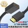 Cabo Extensor HDMI Versão 2.0 Cabo de Alta Definição Macho para Fêmea 4K Monitor de Computador Projetor Cabo HDMI Estendido