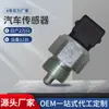 Marca APEEK exclusivamente para sensor de pressão de óleo 013941521A sensor de carro peças automotivas atacado