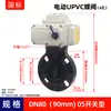 Válvula Borboleta Elétrica Tipo Sanduíche de Vedação Macia D971X-10S 220V Tipo Interruptor Válvula Elétrica de Plástico UPVC para Água Química