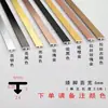 Aleación de aluminio Tira en forma de T con ranura en T Tira tipo tarjeta color oro titanio Tira selladora de bordes Azulejo chapa de madera Tira de borde prensado junta decorativa metálica
