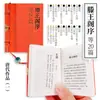 Libro Pequeño de Fragancia a Tinta Mini Libro de Bolsillo Fragancia de Bolsillo Libro Pequeño Empacado con Hilo Colección de Literatura China