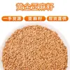 Semillas de Lino Doradas, Semillas de Lino Crudas, Las Semillas de Lino Se Pueden Exprimir para Hacer Aceite, Semillas de Lino Cocidas Ricas en Ácido Linolénico, Semillas de Lino de Otoño, Materiales Medicinales Chinos