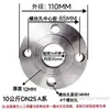 Placa de Flange de Aço Carbono Padrão Nacional Disco de Flange de Ferro com Solda de Topo Flange de Solda PN10 16 DN25 50 80 100 150