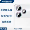 Adequado para Filme Temperado da Versão Internacional do Oppoa6C, Filme de Vidro Transparente Anti-Espionagem de Alta Definição, Filme Metálico para Lente Olho de Águia Perfurado por Pontos