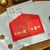 Ceremonia de Mayoría de Edad del Decimoctavo Cumpleaños, Regalo de Mensaje para Estudiante de Graduación de Secundaria, Sobre Inspirador para Examen de Ingreso a Secundaria y Examen de Ingreso a la Universidad, Invitación de Papelería