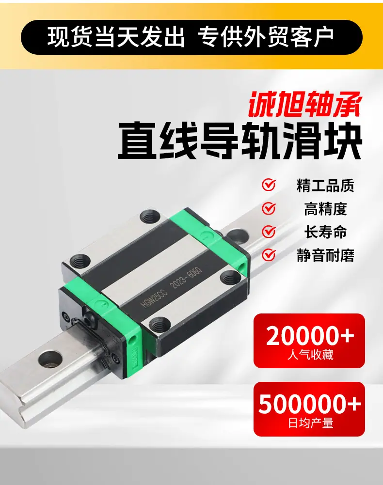 直线导轨滑块_05.jpg
