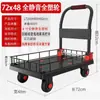 Carrito de Carrito Pequeño de Panel Plano para Vallas Engrosado Plegable Puesto de Oficina Tipo Empuje Carrito de Cuatro Ruedas Carrito Silencioso