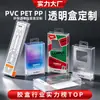 Cajas de embalaje transparentes de PVC digital hechas a medida, cable de datos PET hecho a medida, cargador, audífonos y cajas de plástico transparentes con gancho