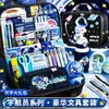 Material escolar para a volta às aulas, presente de aniversário para jardim de infância, conjunto de presente de papelaria de astronauta, lembrancinha para menino