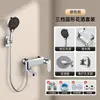 Conjunto de chuveiro simples para casas pequenas, misturador de chuveiro sem ducha superior, chuveiro de banheiro quente e frio