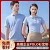 Ropa de trabajo, camiseta polo personalizada, camisa de solapa personalizada, manga corta, impresión, bordado, logotipo, camisa cultural, ropa de trabajo empresarial