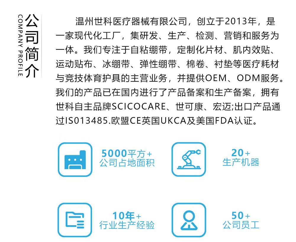 详情页工厂实力介绍模板_03