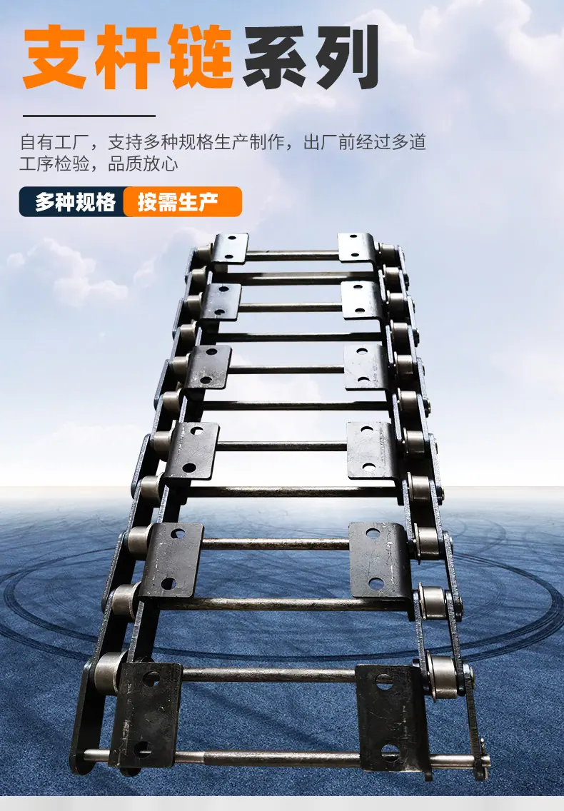 支杆链_02.jpg