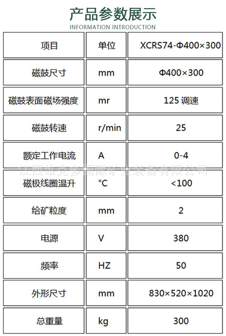 磁选机 (4).jpg