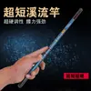 Fabricantes Atacado Vara de Pesca Ultra Curta de PRFV Vara de Pesca Brinquedo Quantidade Favoravelmente